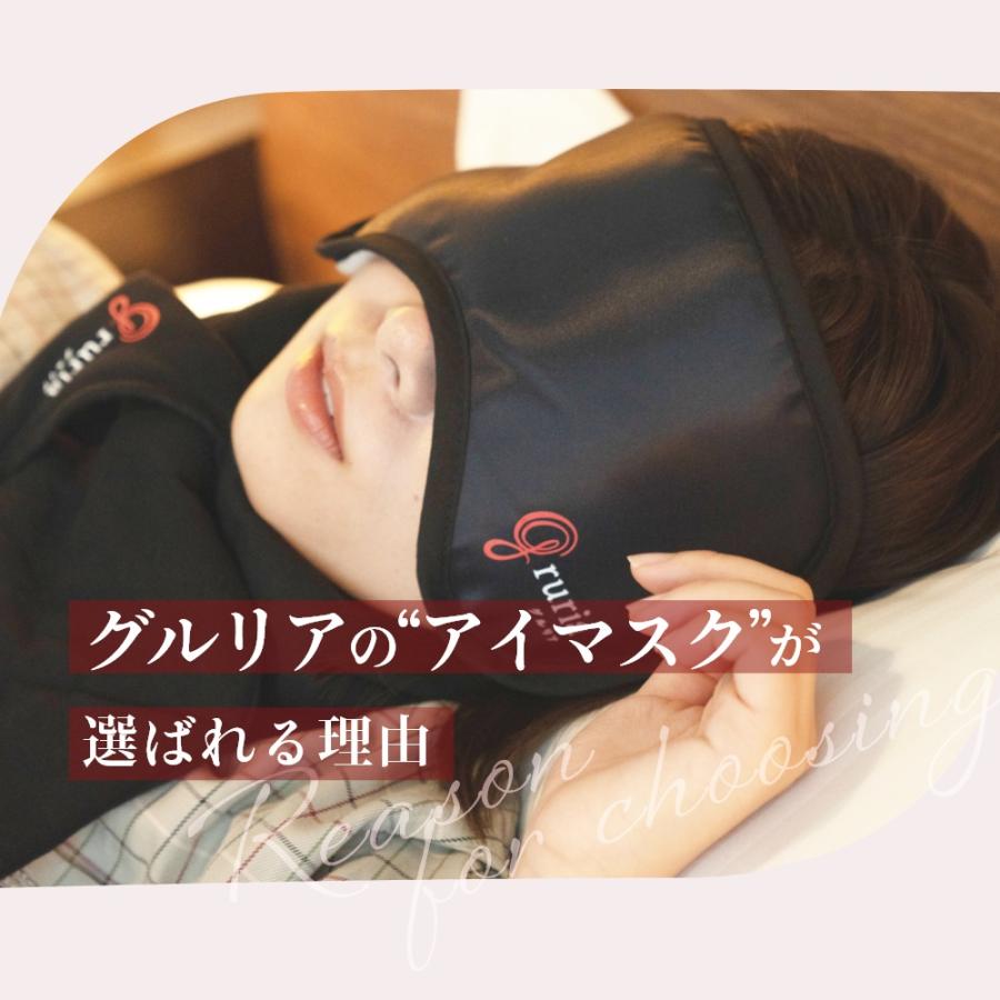 gruria グルリア アイマスク 安眠 男女兼用 |  | 07