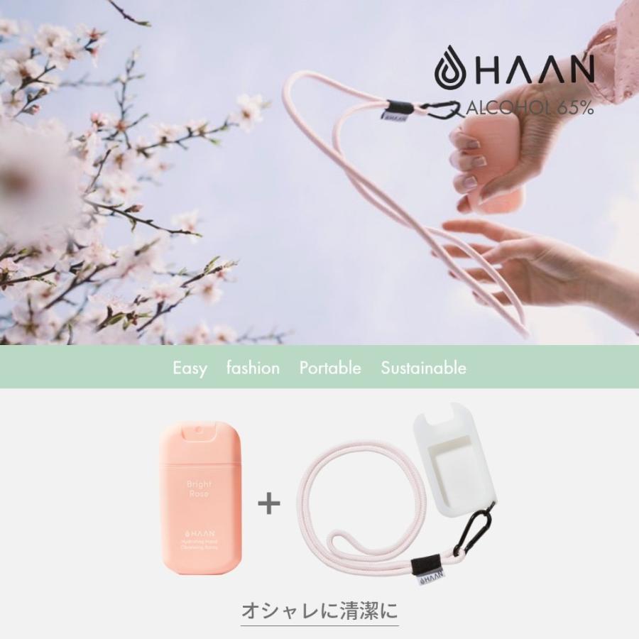 HAAN ハーン 本体+専用ケースセット アルコール消毒 手指消毒 除菌スプレー 保湿 アロエベラ成分配合 | HAAN | 01