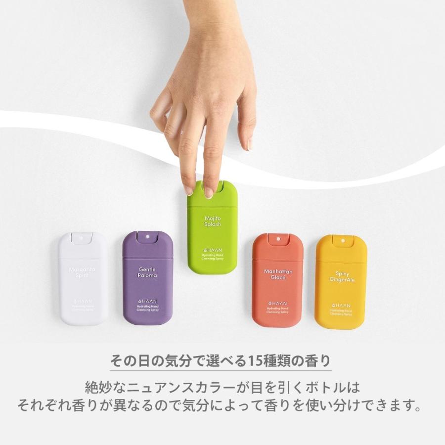 HAAN ハーン 本体+専用ケースセット アルコール消毒 手指消毒 除菌スプレー 保湿 アロエベラ成分配合 | HAAN | 08