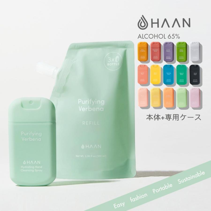 HAAN ハーン スプレー本体+詰替え用レフィル セット 30ml+100ml 約4か