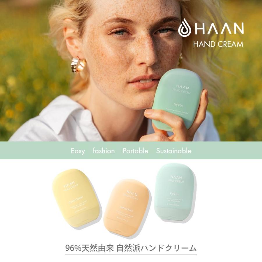 HAAN ハーン ハンドクリーム 96％天然由来 植物性 プレバイオティクス ヘミスクワレン ヘミスクアレン | HAAN | 04