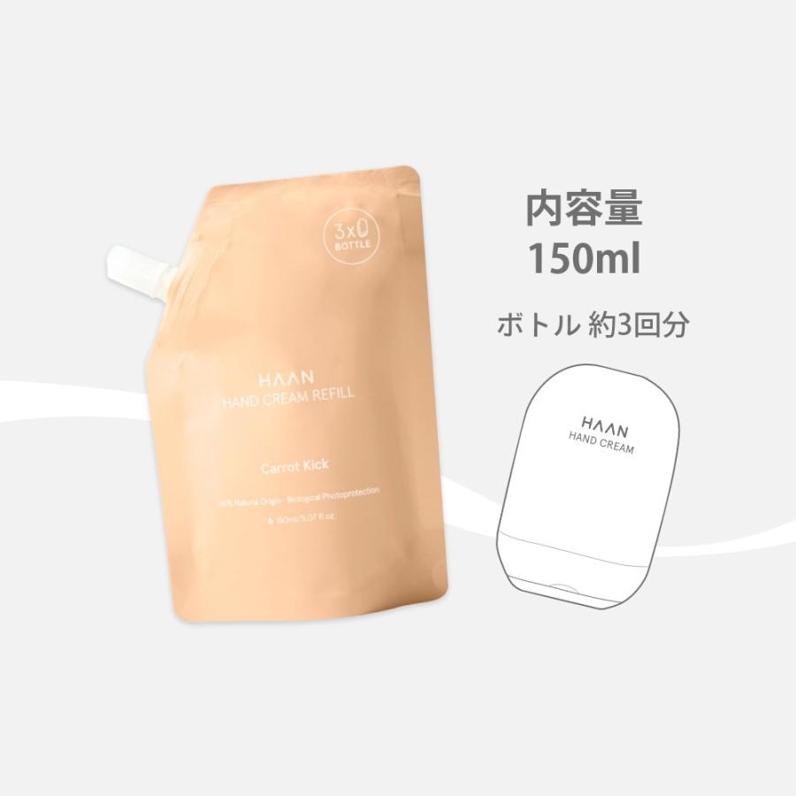 HAAN ハーン ハンドクリーム 詰替え用 レフィル 96％天然由来 植物性 プレバイオティクス ヘミスクワレン ヘミスクアレン | HAAN | 08