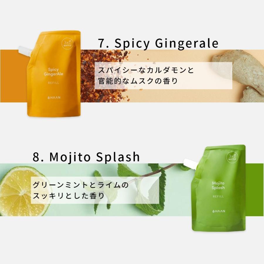 HAAN ハーン 詰替え用 レフィル 100ml ボトル3回分 10種類の香り リフィル パウチ 母の日 | HAAN | 25