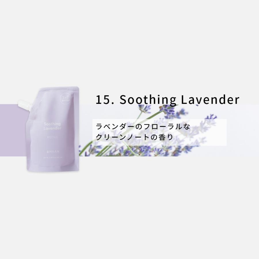 HAAN ハーン 詰替え用 レフィル 100ml ボトル3回分 10種類の香り リフィル パウチ 母の日 | HAAN | 29