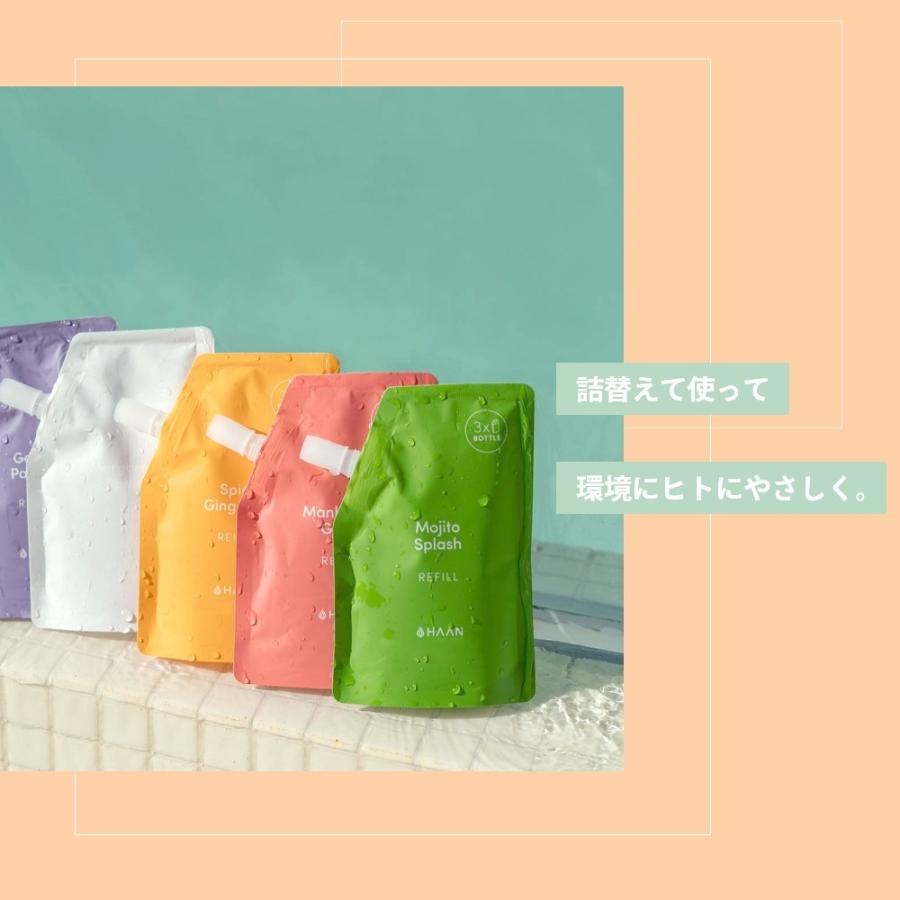 HAAN ハーン 詰替え用 レフィル 100ml ボトル3回分 10種類の香り リフィル パウチ 母の日 | HAAN | 17