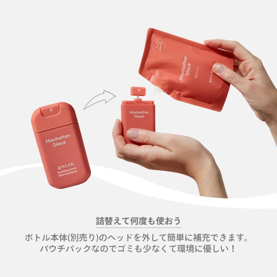 HAAN ハーン 詰替え用 レフィル 100ml ボトル3回分 10種類の香り リフィル パウチ 母の日 | HAAN | 20
