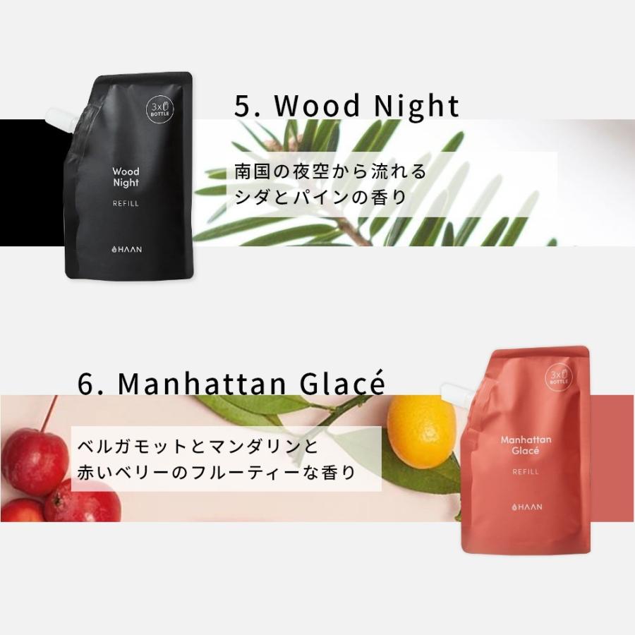 HAAN ハーン 詰替え用 レフィル 100ml ボトル3回分 10種類の香り リフィル パウチ 母の日 | HAAN | 24