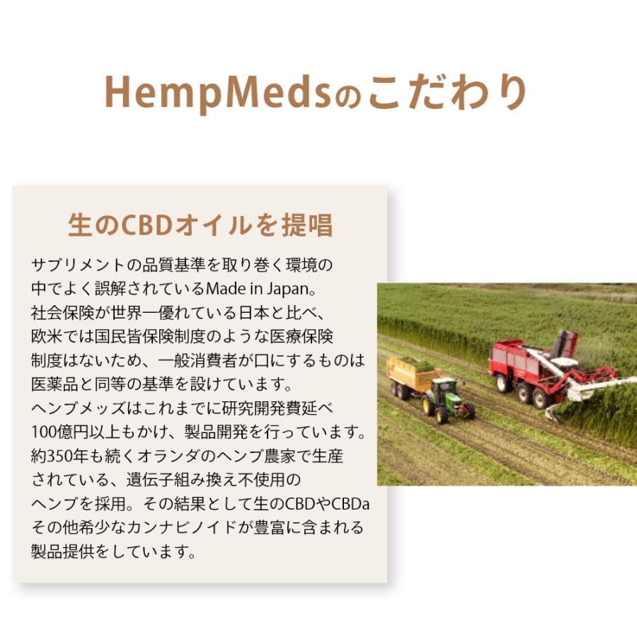 Hemp Meds ヘンプメッズ CBD オイル RSHO-X CBD含有量 5000mg アイソレート｜transit｜07