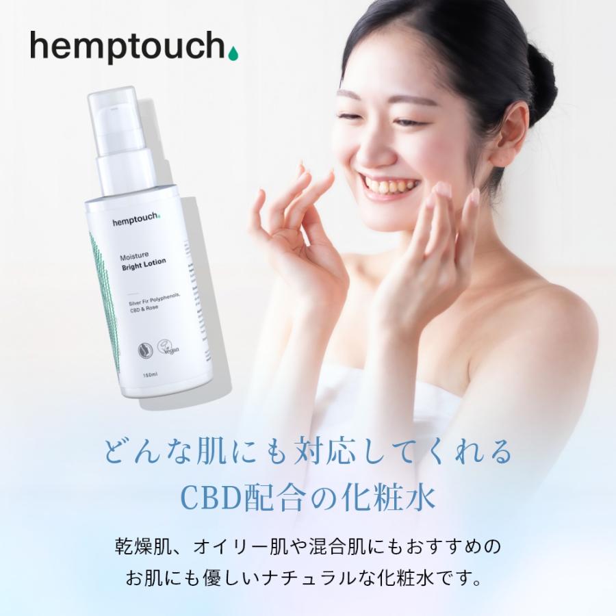 hemptouch ヘンプタッチ モイスチャーブライト CBD ローション 植物性