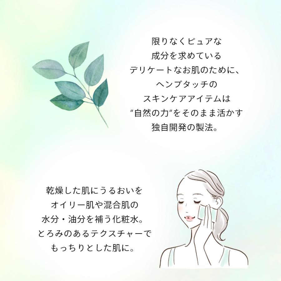hemptouch ヘンプタッチ モイスチャーブライト CBD ローション 植物性