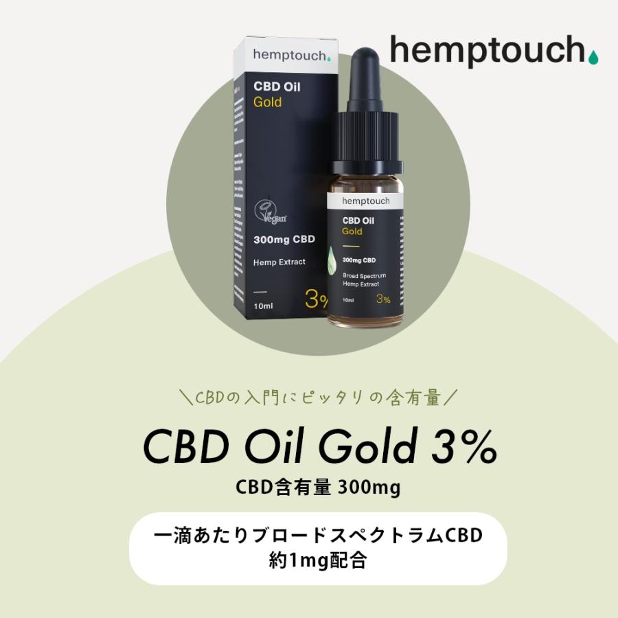 hemptouch ヘンプタッチ CBDオイル ゴールド 3%濃度 CBD含有量300mg 内容量10ml ブロードスペクトラム |  | 01