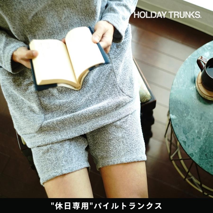 HOLIDAY TRUNKS ホリデイトランクス パンツ単品 ルームウェア 部屋着