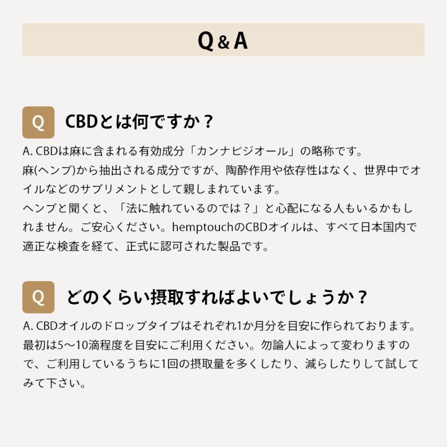 hemptouch ヘンプタッチ CBDスプレー CBD含有600mg 3% 内容量20ml グッドナイト チョコレート味 |  | 10