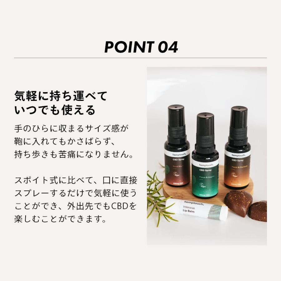 hemptouch ヘンプタッチ CBDスプレー CBD含有600mg 3% 内容量20ml グッドナイト チョコレート味 |  | 07
