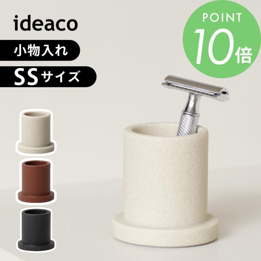 ideaco イデアコ ツツマル tsutsu maru オーガナイザー SS | ideaco