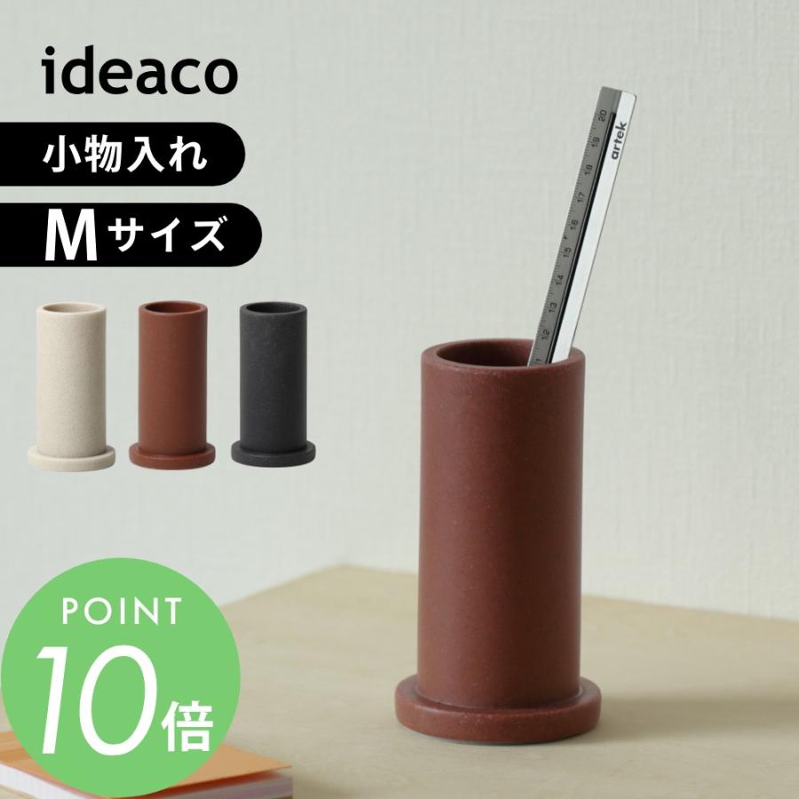 ideaco イデアコ ツツマル tsutsu maru オーガナイザー M | ideaco