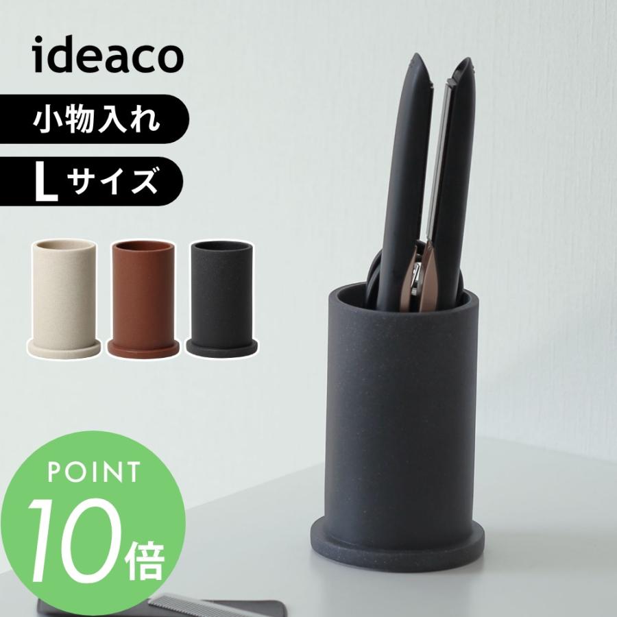 ideaco イデアコ ツツマル tsutsu maru オーガナイザー L | ideaco