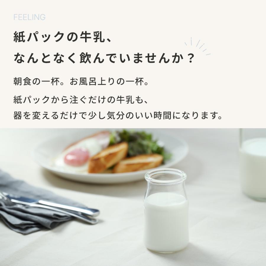ideaco イデアコ Gyuu S 牛乳が最高に美味しく飲めるグラス カフェオレ カップ 牛乳 入れ 200ml 温め レンジ おしゃれ ギフト マグ コップ ガラス かわいい | ideaco | 04