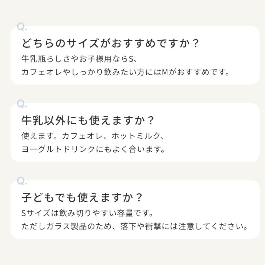 ideaco イデアコ Gyuu M 牛乳が最高に美味しく飲めるグラス 大きい カフェオレ カップ 牛乳 入れ ミルク 300ml 温め レンジ おしゃれ コップ ガラス かわいい | ideaco | 12