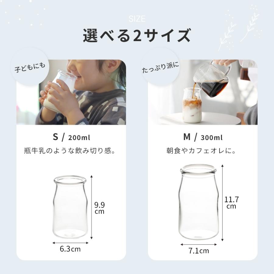 ideaco イデアコ Gyuu M 牛乳が最高に美味しく飲めるグラス 大きい カフェオレ カップ 牛乳 入れ ミルク 300ml 温め レンジ おしゃれ コップ ガラス かわいい | ideaco | 08