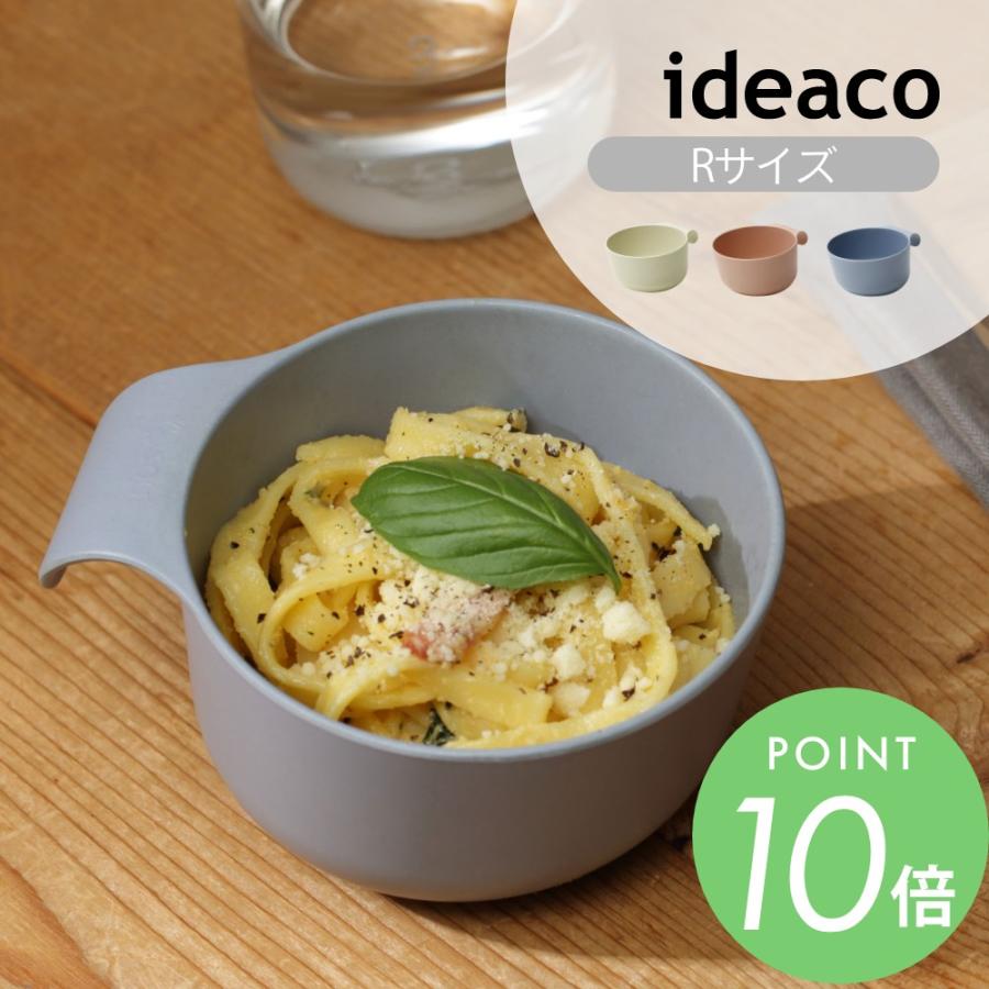 ideaco イデアコ ユニバーサル デザイン UDボウル R | ideaco