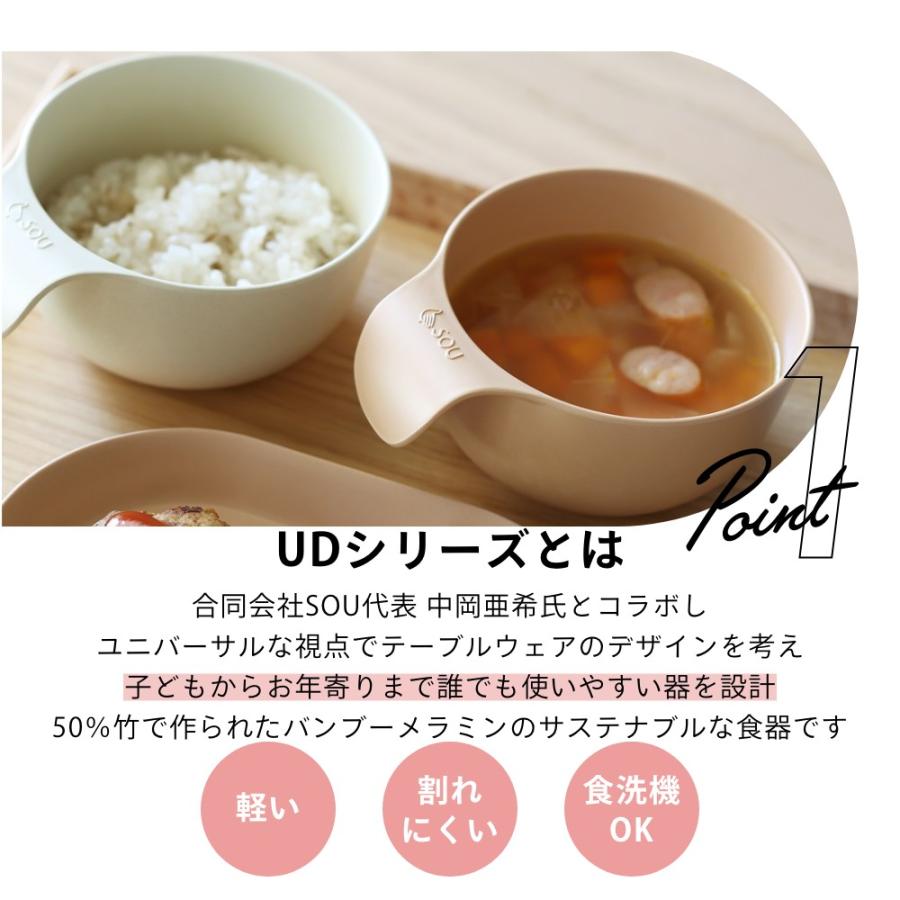 ideaco イデアコ ユニバーサル デザイン UDボウル R | ideaco | 03
