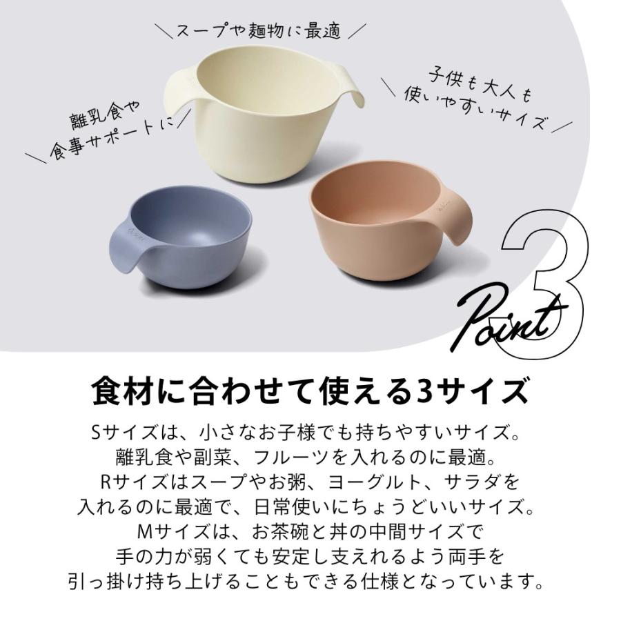 ideaco イデアコ ユニバーサル デザイン UDボウル R | ideaco | 06