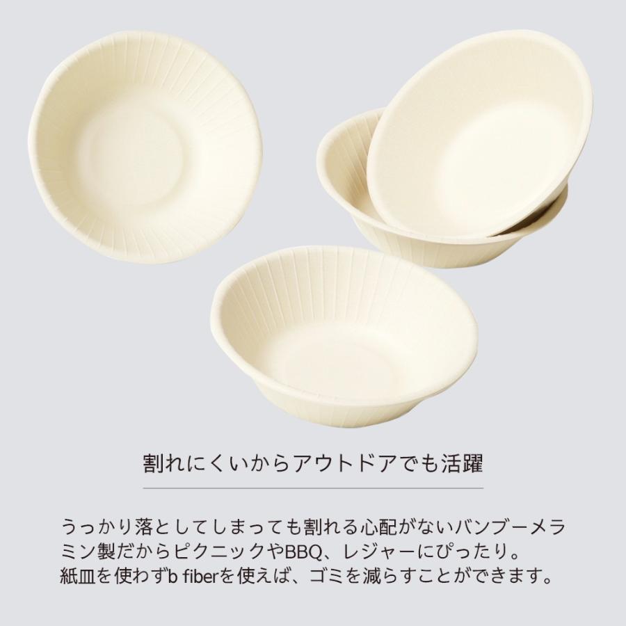 ideaco イデアコ b fiber ボウル 中鉢 同色4枚入 まるで紙皿 割れにくいお皿 バンブーメラミン | ideaco | 09