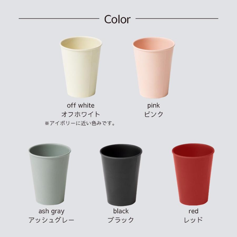 ideaco イデアコ b fiber カップ 同色4個入 まるで紙コップ 割れにくいお皿 バンブーメラミン | ideaco | 15