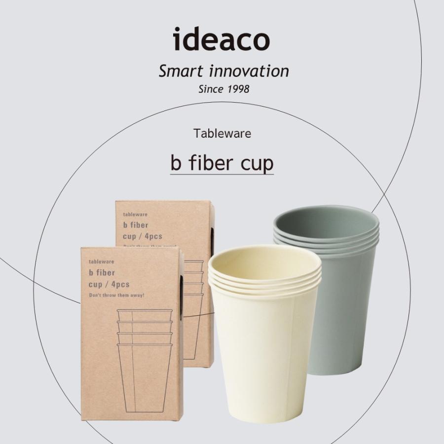 ideaco イデアコ b fiber カップ 同色4個入 まるで紙コップ 割れにくいお皿 バンブーメラミン | ideaco | 06
