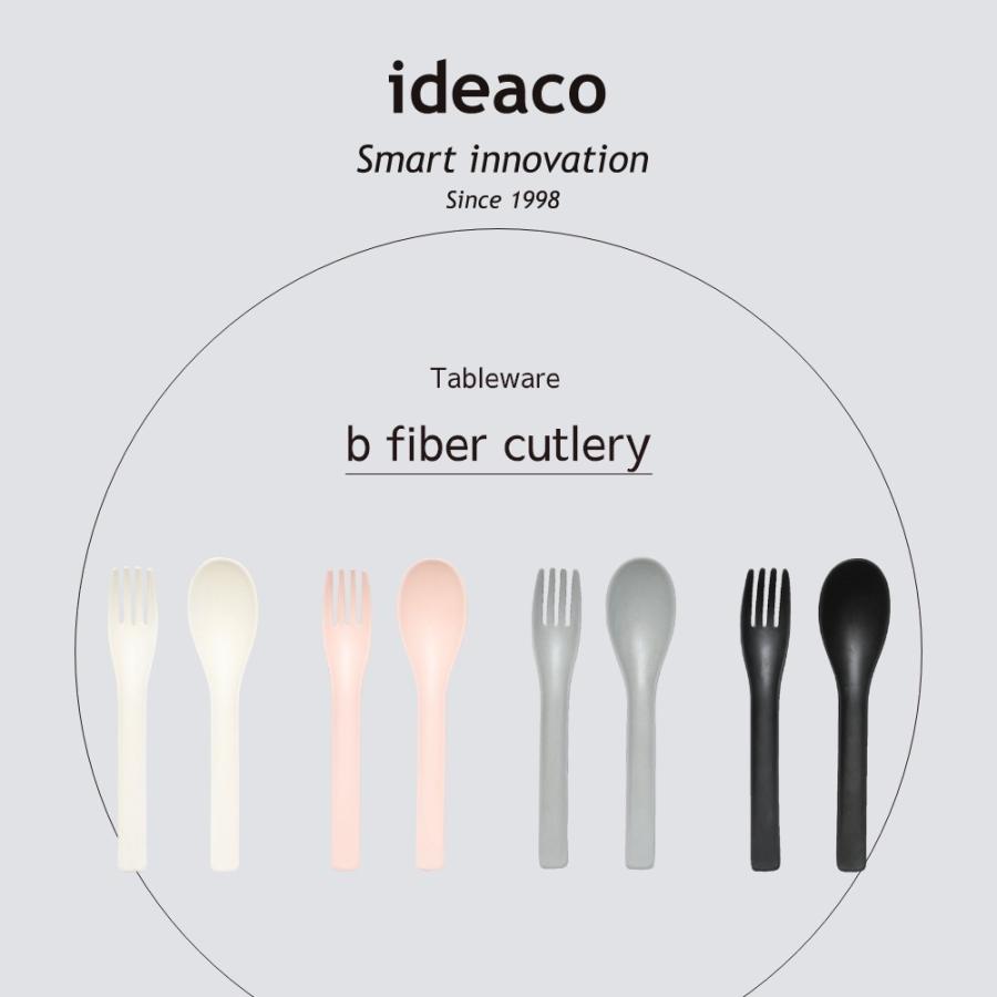 ideaco イデアコ b fiber カトラリー フォーク2本 スプーン2本 割れにくい バンブーメラミン | ideaco | 05