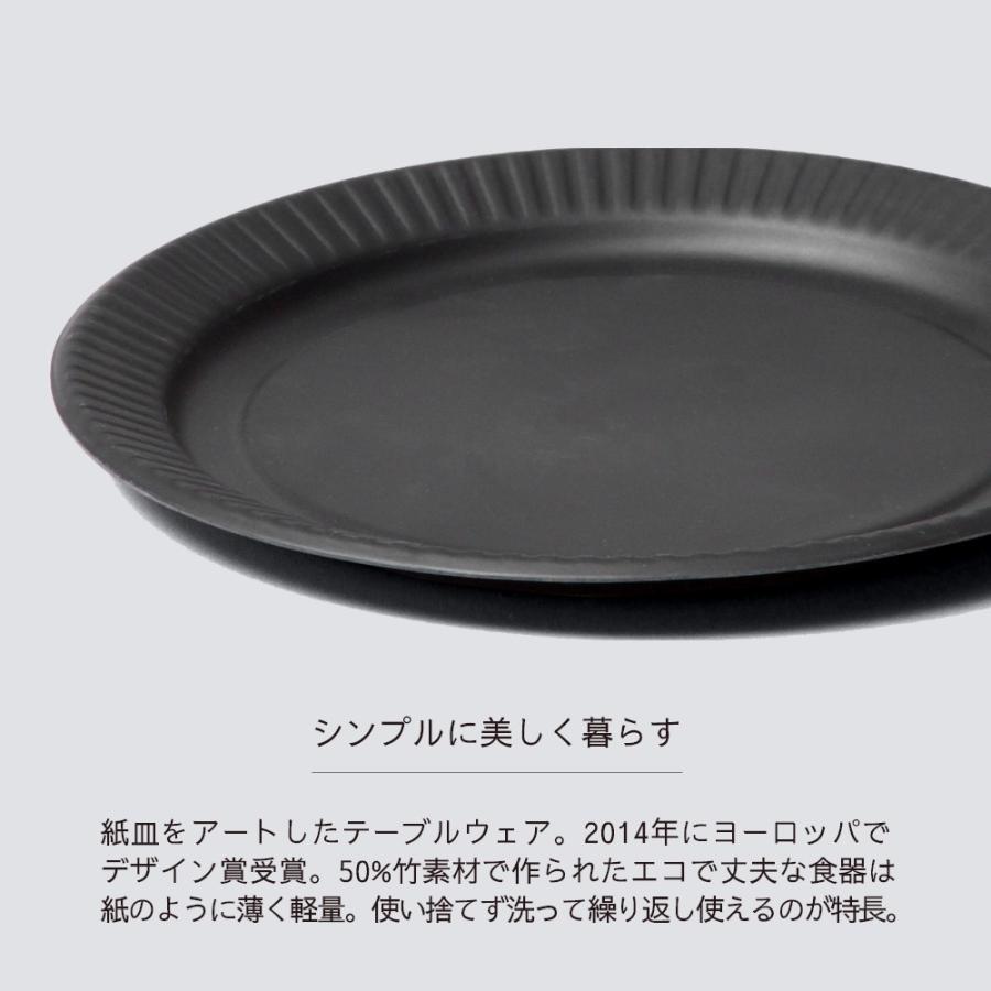 ideaco（イデアコ） b fiber プレート 25cm 同色4枚入 まるで紙皿 割れ