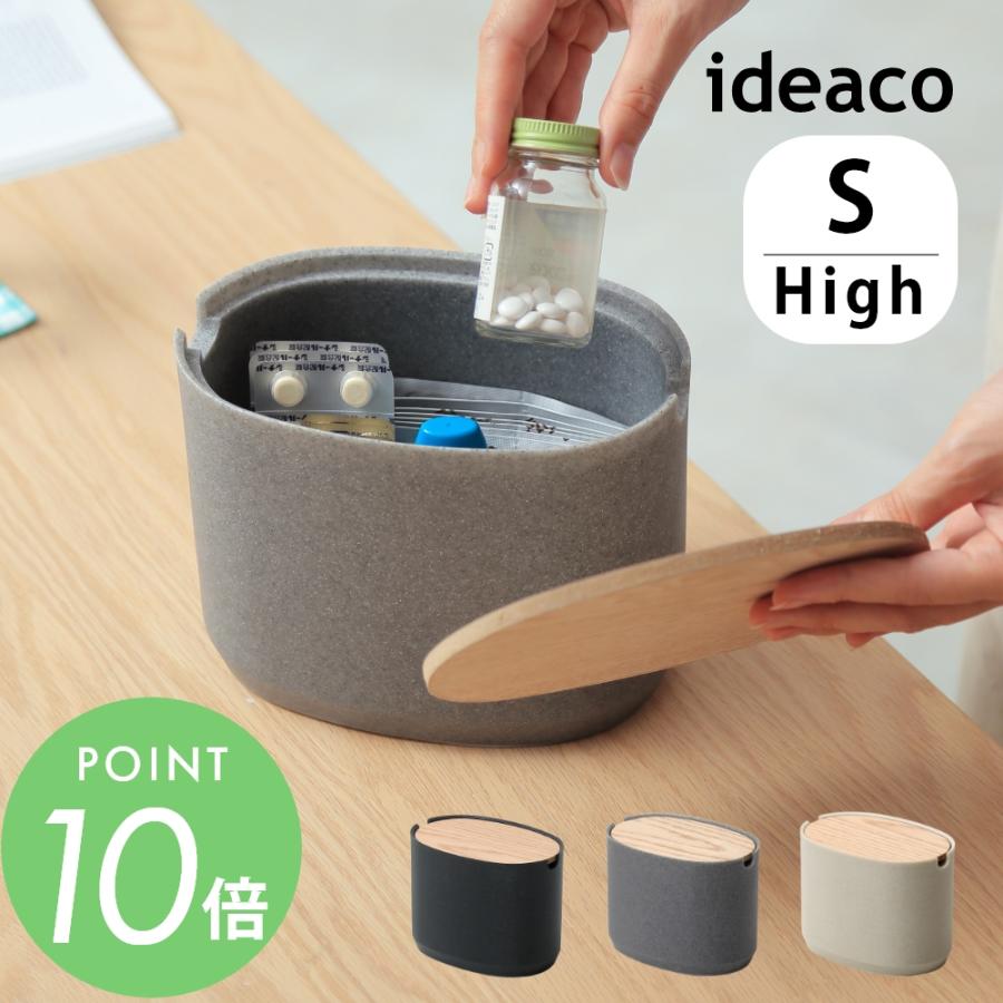 ideaco イデアコ オーバルボックス oval box Sサイズ High 高 | ideaco