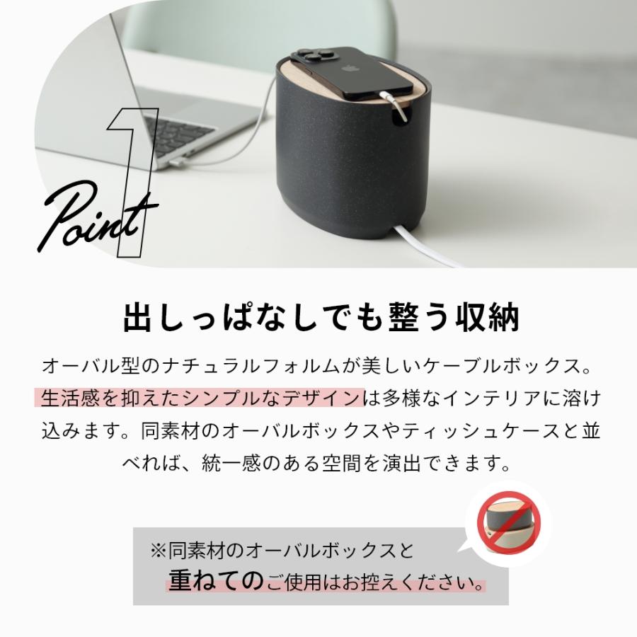ideaco イデアコ オーバルボックス コード収納 ケーブルボックス ケーブルストレージ Sサイズ High 高 | ideaco | 05