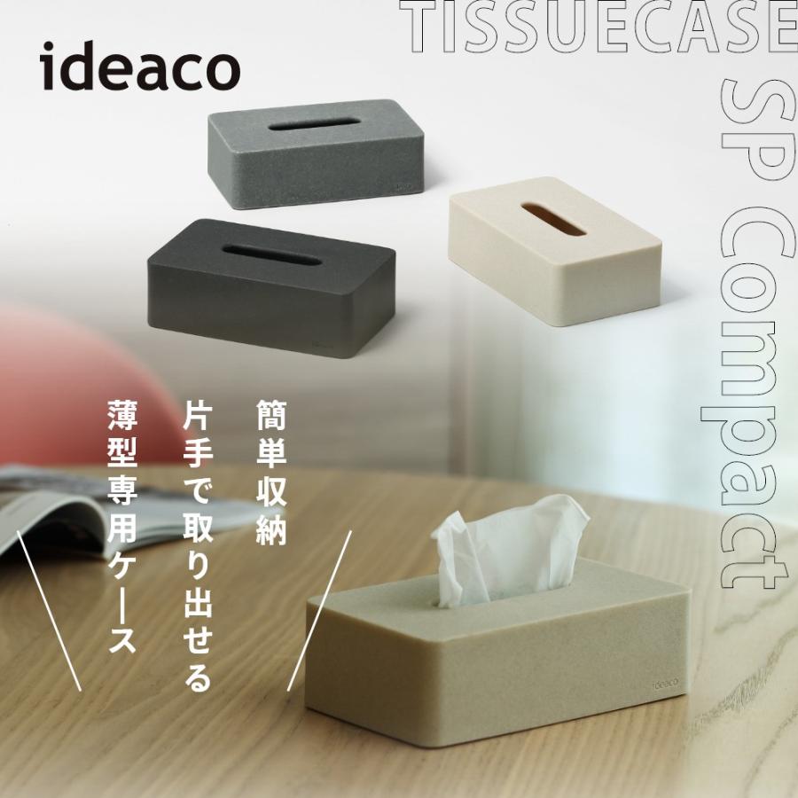 ideaco イデアコ ティッシュケース SP Compact 薄型ソフトパックティッシュ専用 | ideaco | 04