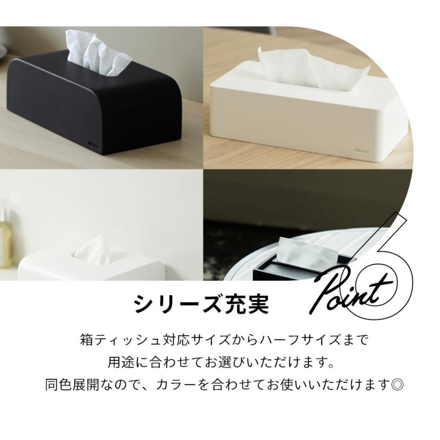 ideaco イデアコ ティッシュケース SP Compact 薄型ソフトパックティッシュ専用 | ideaco | 11