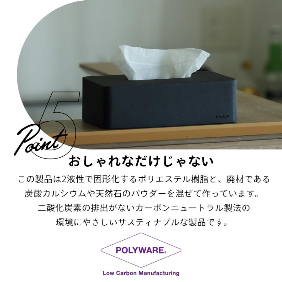 ideaco イデアコ ティッシュケース SP Compact 薄型ソフトパックティッシュ専用 | ideaco | 10
