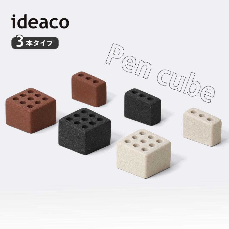 ideaco イデアコ ペンスタンド pen cube3 父の日 | ideaco | 04