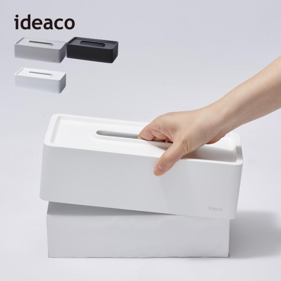 ideaco イデアコ ティッシュケース グランルーフ granroof 箱ティッシュ専用 | ideaco