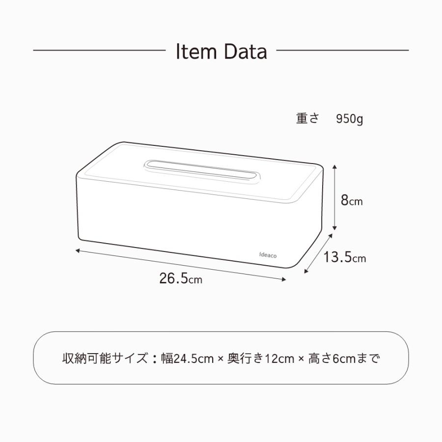 ideaco イデアコ ティッシュケース グランルーフ granroof 箱ティッシュ専用 | ideaco | 10