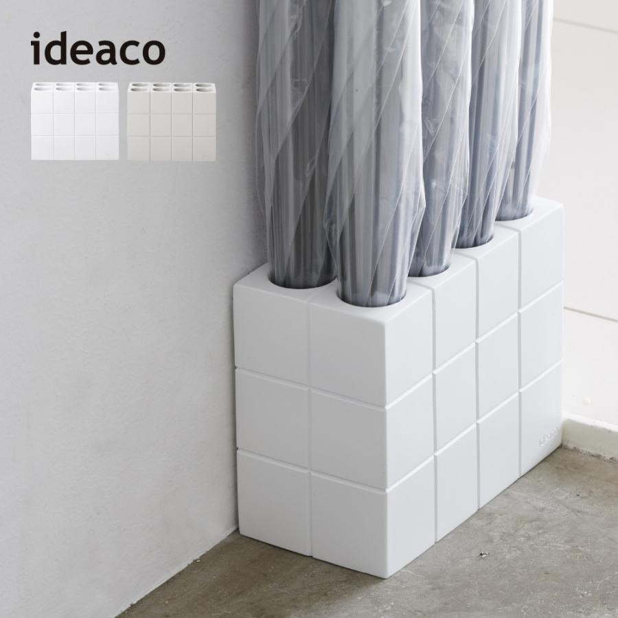 ideaco イデアコ 傘立て block アンブレラスタンド | ideaco