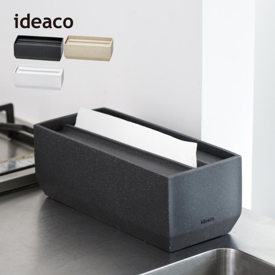 ideaco イデアコ ペーパータオルケース Torel 110 スモールサイズ スリム | ideaco