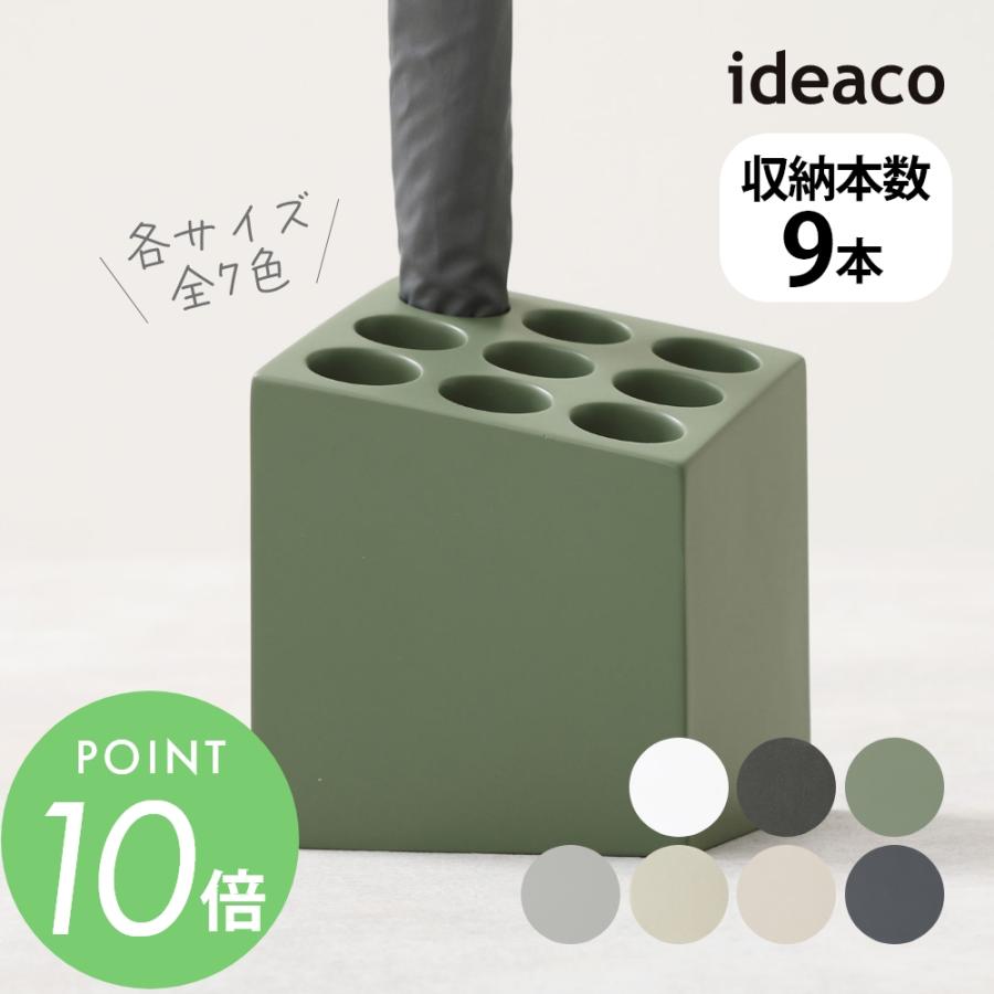 ideaco イデアコ 傘立て cube アンブレラスタンド | ideaco