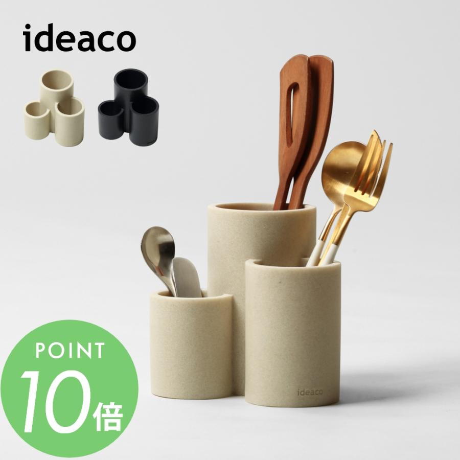 ideaco イデアコ  水切りスタンド ツールD Sculpture ToolD | ideaco