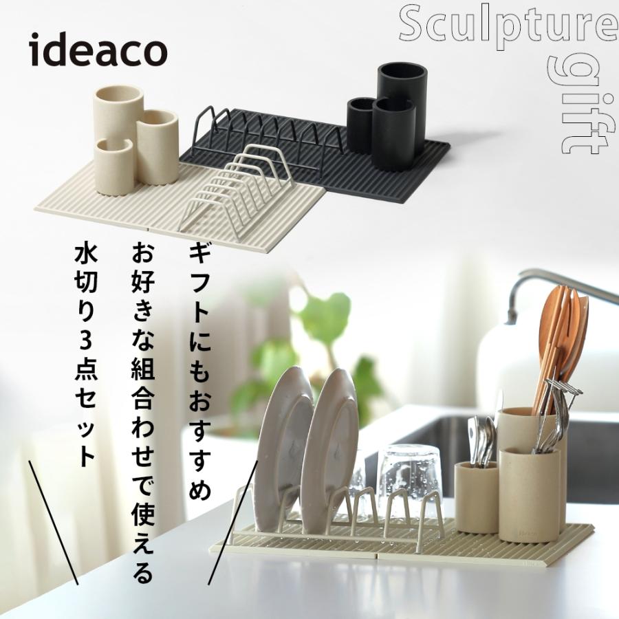 ideaco イデアコ 水切り キッチンドレーナー スカルプチャー Sculpture｜transit｜04
