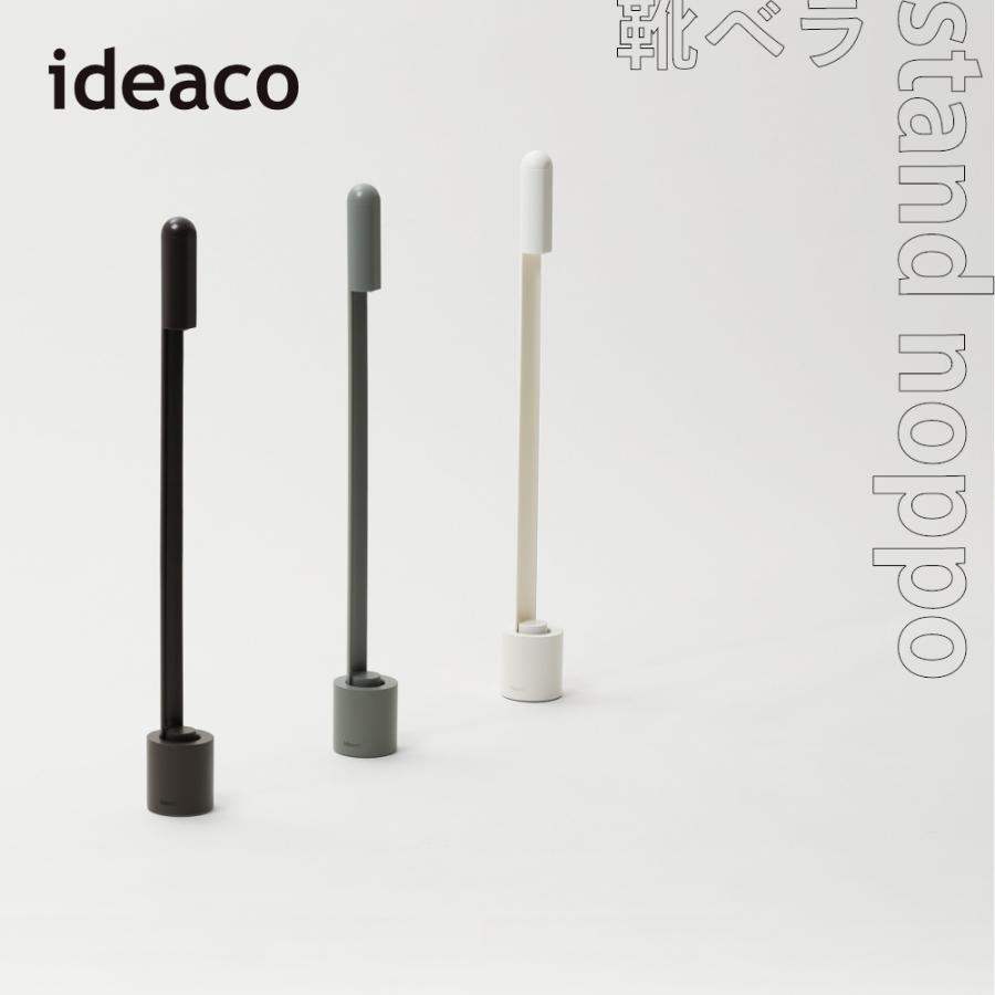 ideaco イデアコ 靴べら standnoppo スタンドノッポ |  | 04