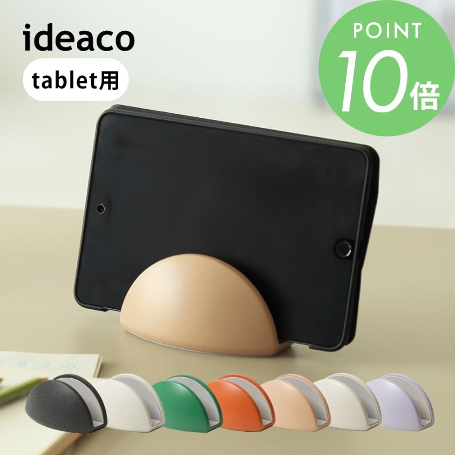 ideaco イデアコ タブレット スタンド スマートフォン | 