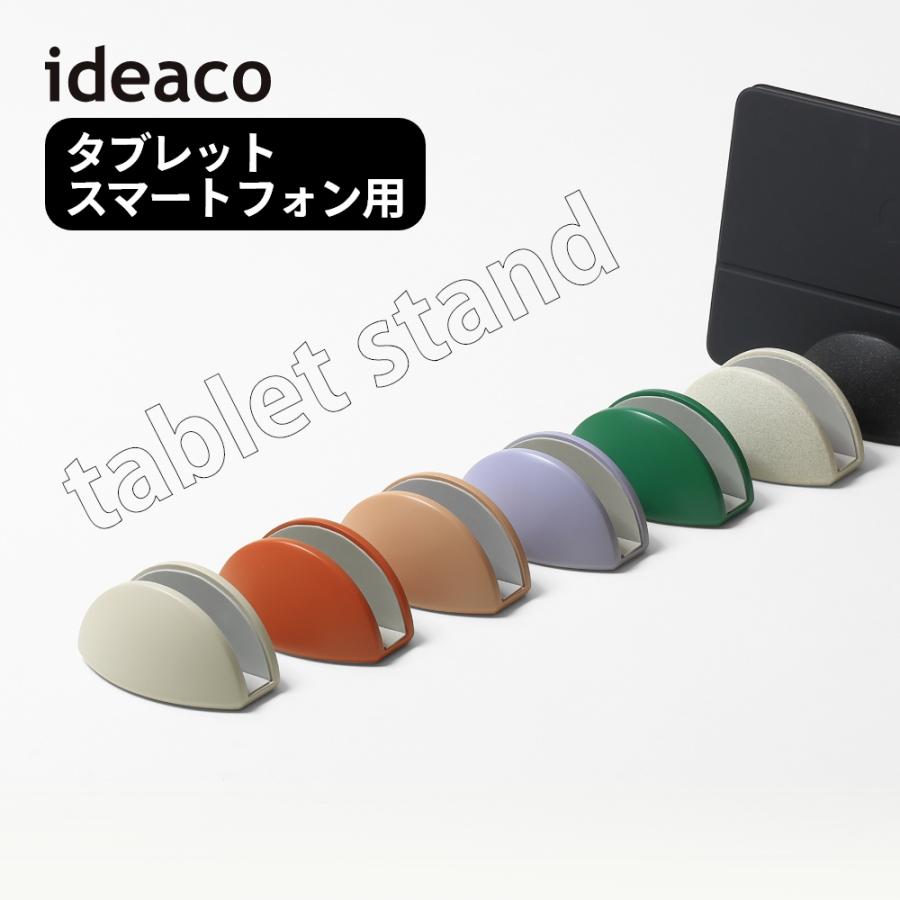 ideaco イデアコ タブレット スタンド スマートフォン |  | 08