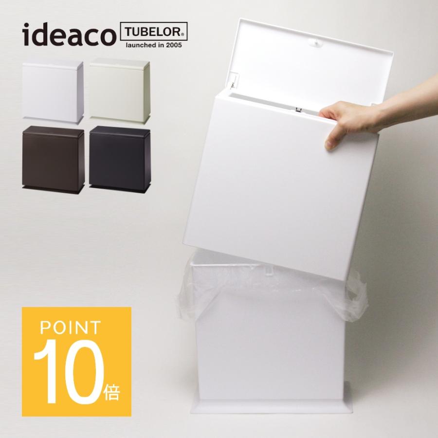 ideaco イデアコ フタ付き ポリ袋が見えないゴミ箱 チューブラー キッチン フラップ TUBELOR kitchen flap | ideaco