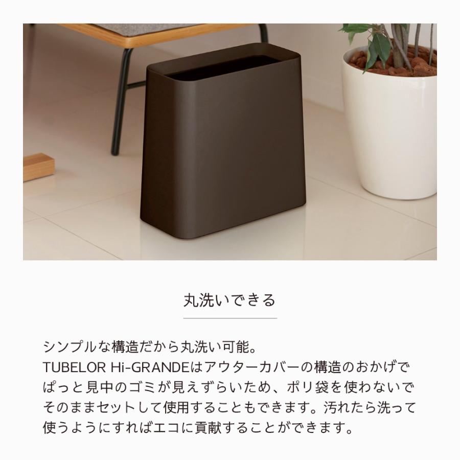 ideaco イデアコ 角型 ポリ袋が見えないゴミ箱 TUBELOR Hi-GRANDE チューブラーハイグランデ | ideaco | 12